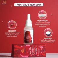ราคา mami Way to Youth Serum 15 mL มามิ เวย์ทูยูธเซรั่ม เซรั่มมามิ เซรั่มซีนุนิว (22236346657)