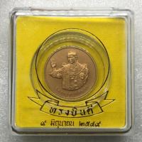 ราคา เหรียญรัชกาลที่9พ.ศ2549 ขนาด 3 ซม (7139546198)