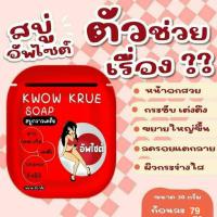 ราคา สบู่นมโต ครีมนมโตโฉมใหม่ (22869952928)