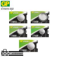 ราคา ถ่าน Lithium Coin Cell 3V. GP CR2016 / CR2025 / CR2032 / CR1620 (5025505246)