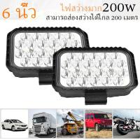 ราคา สว่างมาก 6นิ้ว 200w led ไฟสปอร์ตไลท์ 12V 24V ไฟหน้ารถ สปอร์ตไลท์ ไฟตัดหมอกรถ สำหรับรถยนต์ แสงสีขาว (51000927611)