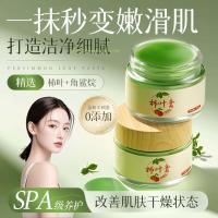 ราคา Pure Natural Squalane Persimmon Leaf Cream ครีมเนื้อบำรุงผิว ลดรอยฝ้า กระ ปรับสภาพผิวให้กระจ่างใส ลดริ้วรอยแห่งวัย (49751247078)