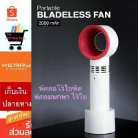 ราคา พัดลมพกพา พัดลมไร้ใบพัด Portable Bladeless Fan (7408722842)