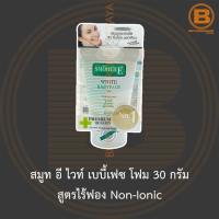 ราคา สมูท อี ไวท์ เบบี้เฟซ โฟม 30 กรัม สูตรไร้ฟอง Non-Ionic Smooth E White Babyface Foam Non-Ionic 30 g. (15107051742)