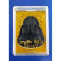 ราคา พระปิดตาผงพรายกุมารเนื้อดำ หลวงปู่ทิม วัดละหารไร่ จ.ระยอง (26780498597)