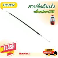 ราคา สายคันเร่ง 767 ผ้าปั๊ม อะไหล่เครื่องพ่นยา รุ่น767 ใช้กับเครื่องพ่นยา3WF อะไหล่เครื่องพ่นยา (24630491152)