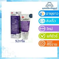 ราคา 3M Cavilon Durable Barrier Cream คาวิลอน ครีมชนิดเข้มข้น ทาแผลกดทับ 92 กรัม (736821718)