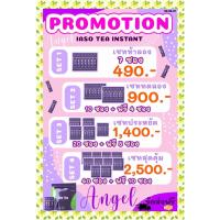 ราคา ชาดีท๊อกซ์ Detox iaso Tea Instant 490 7วัน ลดพุ่ง ลดไขมัน ลดน้ำหนักอาหารเสริม (8411784081)