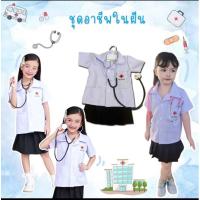 ราคา ชุดคุณหมอเด็กผู้หญิง ตัดจากผ้ายูนิฟอร์มจริง ชุดคุณหมอสำหรับเด็กผู้หญิง (24290126394)