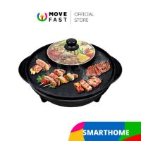 ราคา SMART HOME - เตาปิ้งย่างอเนกประสงค์พร้อมหม้อสุกี้ รุ่น SM-EG1302 (17133962883)