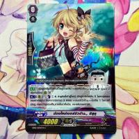 ราคา น้องใหม่เบอร์มิวด้า ชิสุคุ EB02 Bermuda Triangle TH Vanguard G แวนการ์ด G (หายาก) (26107504868)