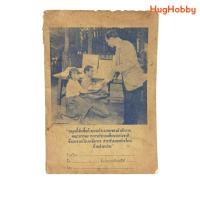 ราคา [มือ2] สมุดพระราชทาน เล่มใหญ่ งานเก่ายุค 90s (22760182021)