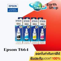 ราคา EPSON Ink 664 Original หมึกขวดเติมชุด 4 สีของแท้ T6641 BK, T6642 C, T6643 M, T6644 Y สำหรับPrinter L Series / Earth Shop (1029315739)