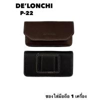 ราคา De’lonchi ซองหนังใส่โทรศัพท์ มือถือ แนวนอน รุ่นP-22 ใส่ได้1เครื่อง กระเป๋าร้อยติดเข็มขัด เหน็บเอว กป.หนังแท้ผู้ชาย (26910911125)