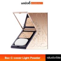ราคา BSC C - COVER LIGHT POWDER SPF25 PA+++ (28713405558)