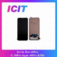 ราคา In Hot 60Pro GT30Pro Spak 40Pro KM6 X6873 X6885 อะไหล่หน้าจอพร้อมทัสกรีน หน้าจอ LCD Display Touch Screen ICIT 2020 (52301103728)