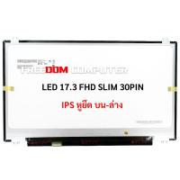 ราคา หน้าจอโน๊ตบุ๊ค 17.3 จอ LED 17.3 SLIM 30pin FHD IPS (1920X1080) ASUS MSI ACER (25834713625)