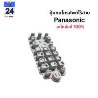 ราคา ปุ่มกดโทรศัพท์ไร้สาย Panasonic รุ่น KX-TG3600BXS (PNJK1003N) (42018416682)