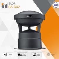 ราคา TOA GS-302 Garden Speaker ลำโพงในสวน ลำโพงในสวน ลำโพงสนามหญ้า กลางแจ้ง 30 วัตต์ 100V line มาตราฐาน IPX4 (28068955072)