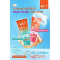 ราคา KA UV Shield Soft Lotion SPF50+ PA++++ โลชั่นกันแดดทาตัว สูตรกันน้ำ กันเหงื่อ ออกแดดไม่แสบผิว บางเบา ไม่เหนอะหนะ (24273927674)