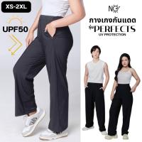 ราคา กางเกงขายาว กันแดด [perfectsUV] กันยูวี UPF50 กางเกงผ้าไนลอนสแปนเด็กซ์กางเกงเย็น NO UV BRANDS (23487012053)