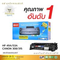 ราคา Compute ตลับหมึก CANON 308 / CANON 315 สำหรับเครื่อง Canon LBP3300, LBP3360, LBP3310, LBP3370 (49A) (28406006971)