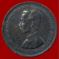 ราคา เหรียญบาทรัชกาลที่ 5 พระพุทธเจ้าหลวง เหรียญอายุ 100 กว่าปี (13094764306)