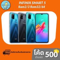 ราคา Infinix Smart5 (Ram2/3 Rom32/64GB) (ประกันศูนย์ 1 ปี) (6881474761)