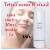 ราคา #ส่งฟรีโฟมไวทิสส์ กิฟฟารีน (8462521776)