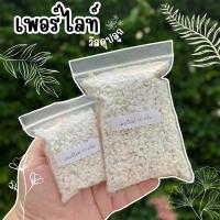 ราคา เพอร์ไลท์ วัสดุผสมดินปลูก (26903266193)