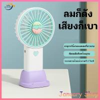 ราคา พัดลม USB Mini Fan พัดลมขนาดเล็ก พัดลมตัวเล็ก พัดลมจิ๋วพกพา พัดลมไร้สาย พัดลมขนาดพกพา พัดลมมือถือ พัดลมมินิ พัดลมพกพา (26634218820)
