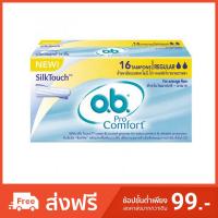ราคา โอ.บี. ผ้าอนามัย แบบสอด โปรคอมฟอร์ท 16 ชิ้น. OB Comfort Tampons Pro (2606150446)