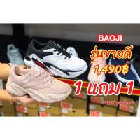 ราคา Baoji โปรซื้อ 1 แถม 1 (2018297927)