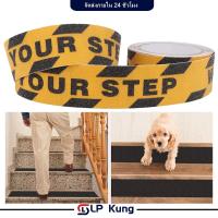 ราคา 5 เมตร สติ๊กเกอร์กันลื่นบันได PVC เทปสติกเกอร์ เทปติดพื้นกันลื่น กันน้ำ สติ๊กเกอร์กันลื่น เทปกันลื่นบันได เทปกันลื่นกลาง (44463059844)