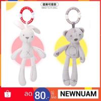 ราคา พร้อมส่งตุ๊กตาโมบาย กระต่ายเน่า หมีเน่า (1502538596)