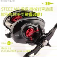 ราคา Jhh สําหรับ daiwa สี่ disciples steez air fine-tening mechanical เบรคสกรู nut water drop ล้อ px68 pixy (29060632036)