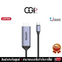 ราคา [กรุงเทพฯส่งด่วน] UNITEK USB-C to HDMI 4K Cable 1.8M ความละเอียดระดับ UltraHD V1423A ประกันศูนย์ไทย (28084411757)