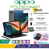 ราคา OPPO Tablet PC OPPO แท็บเล็ต 10.8 Inch Android 8.1 6GB RAM 128GB ROM สองซิม 4G LTE รองรับซิมการ์ดทุกเครื่อข่าย (19653731950)