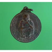 ราคา เหรียญหลวงพ่อคูณ ปริสุทโธ รุ่นเสาร์5คูณพันล้าน (17071389662)