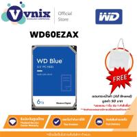 ราคา WD BLUE 6TB ฮาร์ดดิสก์ 3.5นิ้ว HDD 5400RPM SATA3 (WD60EZAX) รับประกัน 3 ปี By Vnix Group (18885072845)