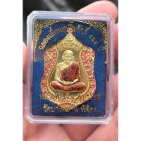 ราคา เหรียญเสมาห่วงเชื่อมรุ่นแรก หลวงพ่อเงิน วัดบางคลาน เลื่อนสมณศักดิ์ 111 ปี พ.ศ. 2557 กล่องเดิม (29941441789)