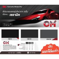 ราคา บริการติดตั้งฟิล์มกรองแสง3Mรุ่นCM+ (26761778476)