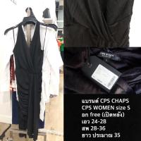 ราคา CPS CHAPS เดรสออกงาน (6318835077)