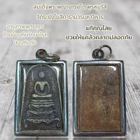 ราคา พระบูชา จี้พระสมเด็จโต เครื่องรางวัตถุมงคล (44403744673)