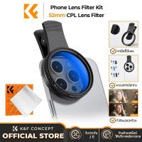 ราคา K&F CONCEPT 52/67 มม.phone fliter โทรศัพท์เลนส์กรองสําหรับ ND Filter CPL Filter Soft Filter (42767241939)