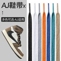 ราคา สายเชือกรองเท้า เชือกรองเท้า เข้ากันได้กับ Dunk Nike Nike AJ1 เชือกผูกรองเท้าแบนแอร์ฟอร์ซหนึ่งสีชายและหญิงสีดําสีขาวไม่ใช่ของแท้ (24186382928)