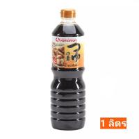 ราคา พร้อมส่ง!!น้ำซุปเข้มข้น 3เท่า ยามาโมริ Yamamori 1000ml และ500ml (7280192420)