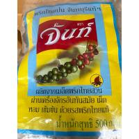 ราคา พริกไทยป่นตรา จันท์ สลากเหลือง 500กรัม (49000365265)
