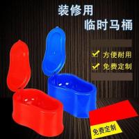 ราคา ❁. ส้วมนั่งยองพลาสติกชั่วคราวสำหรับการตกแต่งในทางปฏิบัติ ส้วมเรียบง่าย ส้วมนั่งยองแบบใช้แล้วทิ้งสำหรับสถานที่ก่อสร้าง (16398875336)