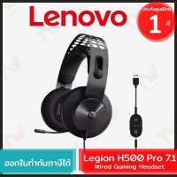ราคา Lenovo Legion H500 Pro 7.1 Surround Sound Gaming Headset หูฟังเกมมิ่ง ของแท้ ประกันศูนย์ 1ปี (14749752631)